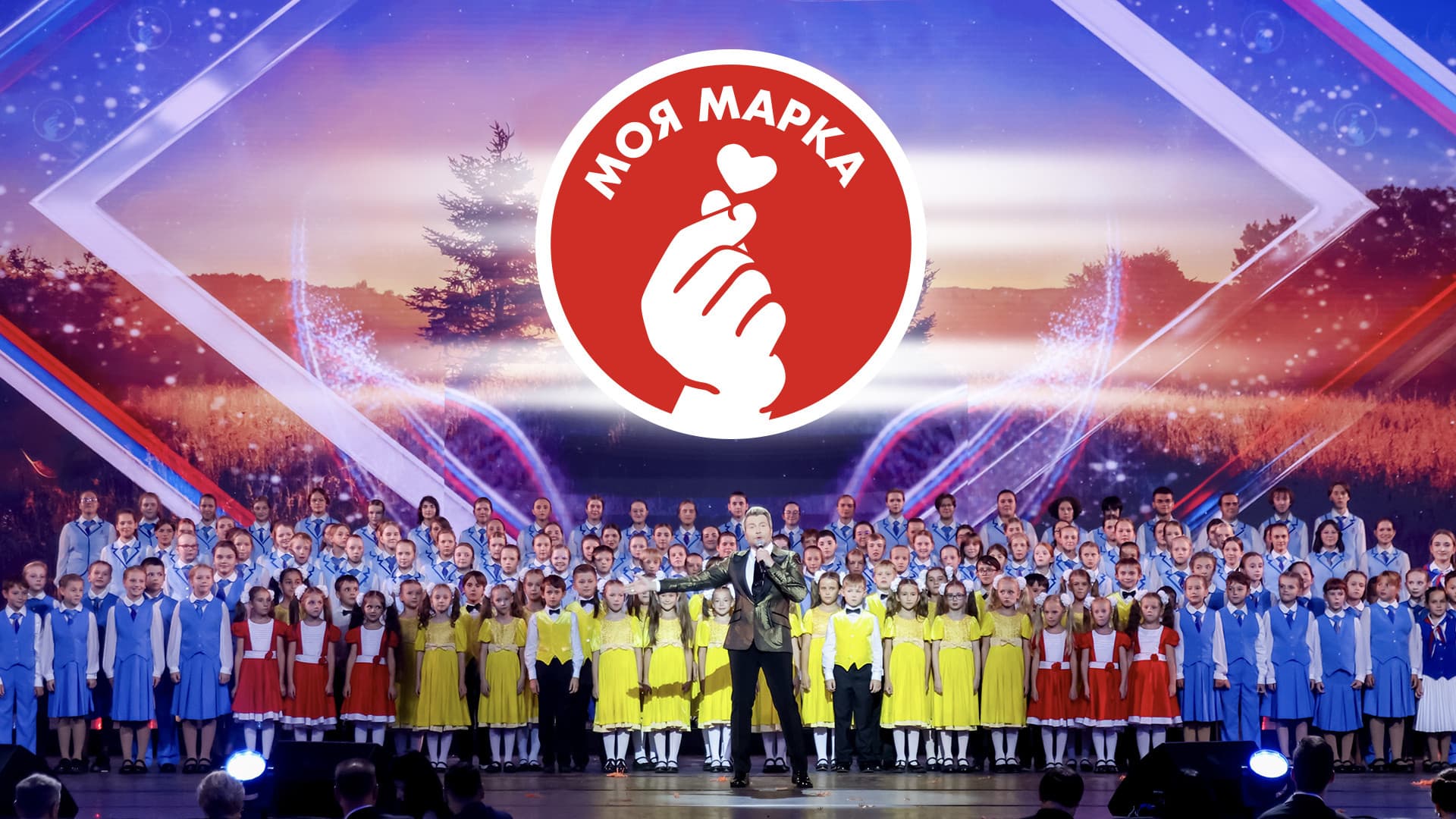 Моя марка