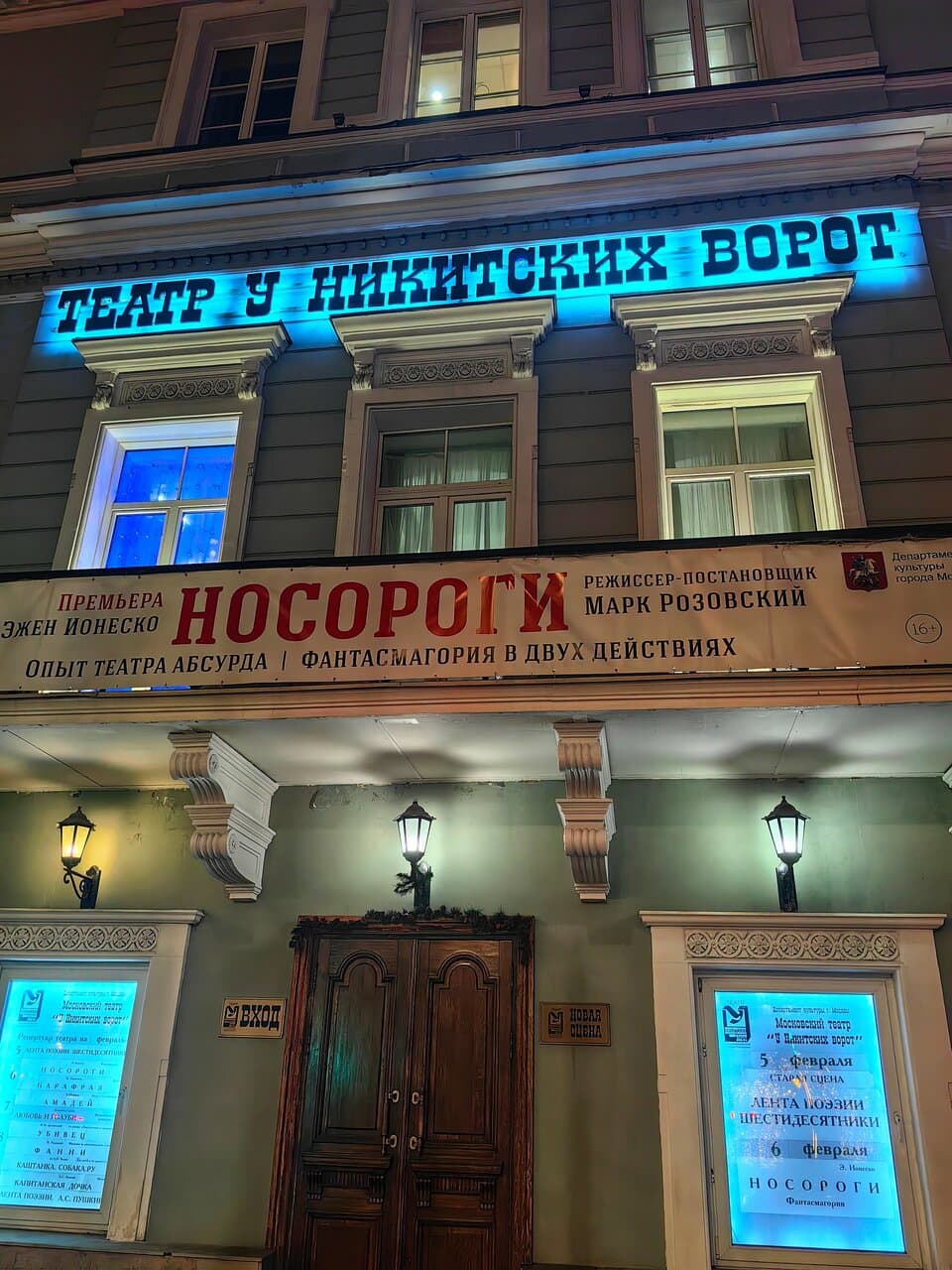 У Никитских ворот — фото площадки