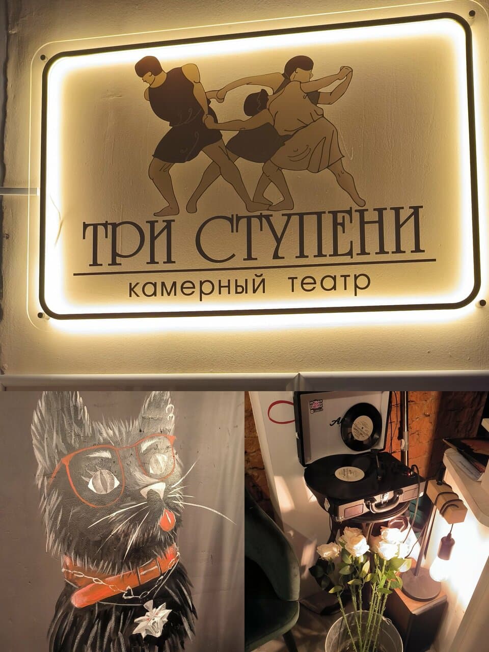 Три ступени — фото площадки