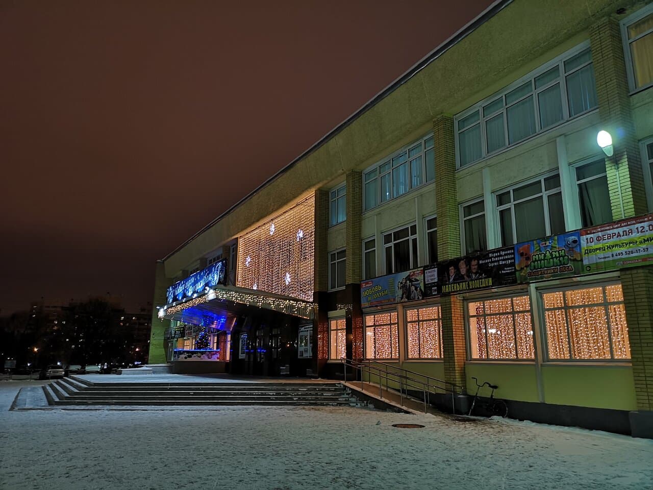 ДК «Мир» (Реутов) — фото площадки