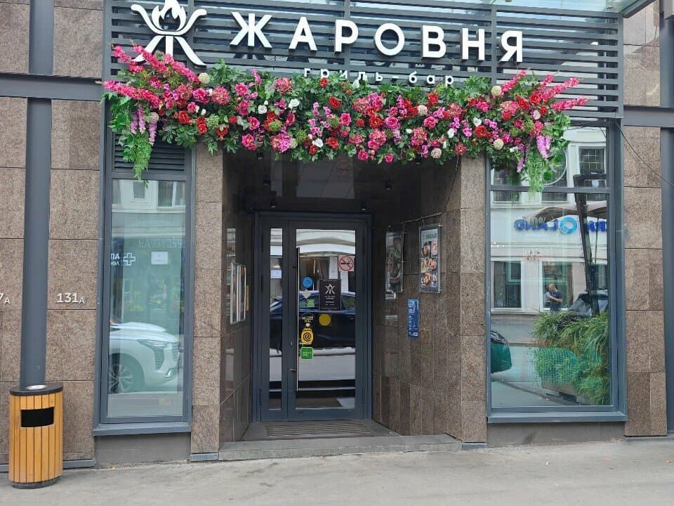 Жаровня на Белорусской — фото площадки