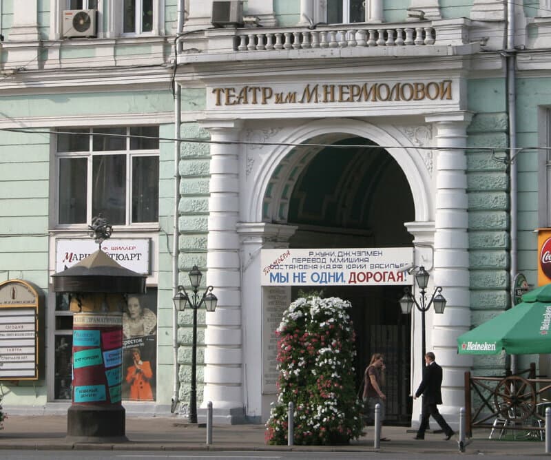 Театр им. Ермоловой — фото площадки