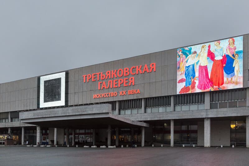Новая Третьяковка — фото площадки