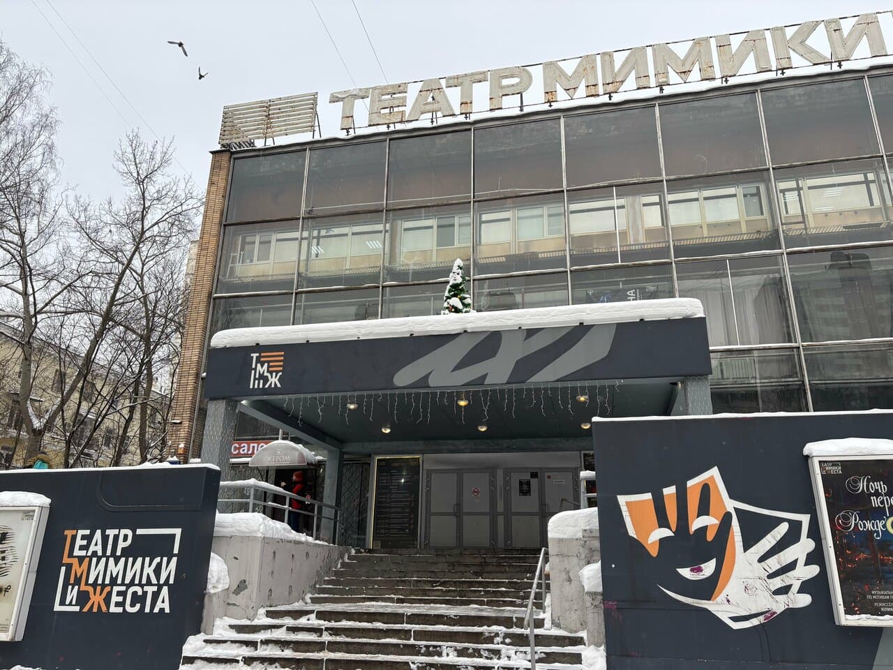 Театр Мимики и Жеста — фото площадки