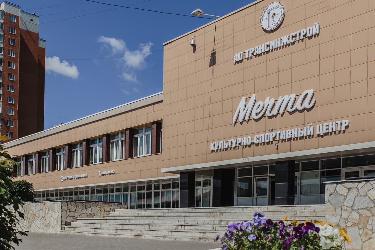 КСЦ «Мечта» (Одинцово) — фото площадки