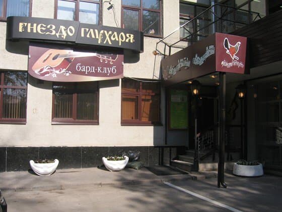 Гнездо глухаря — фото площадки