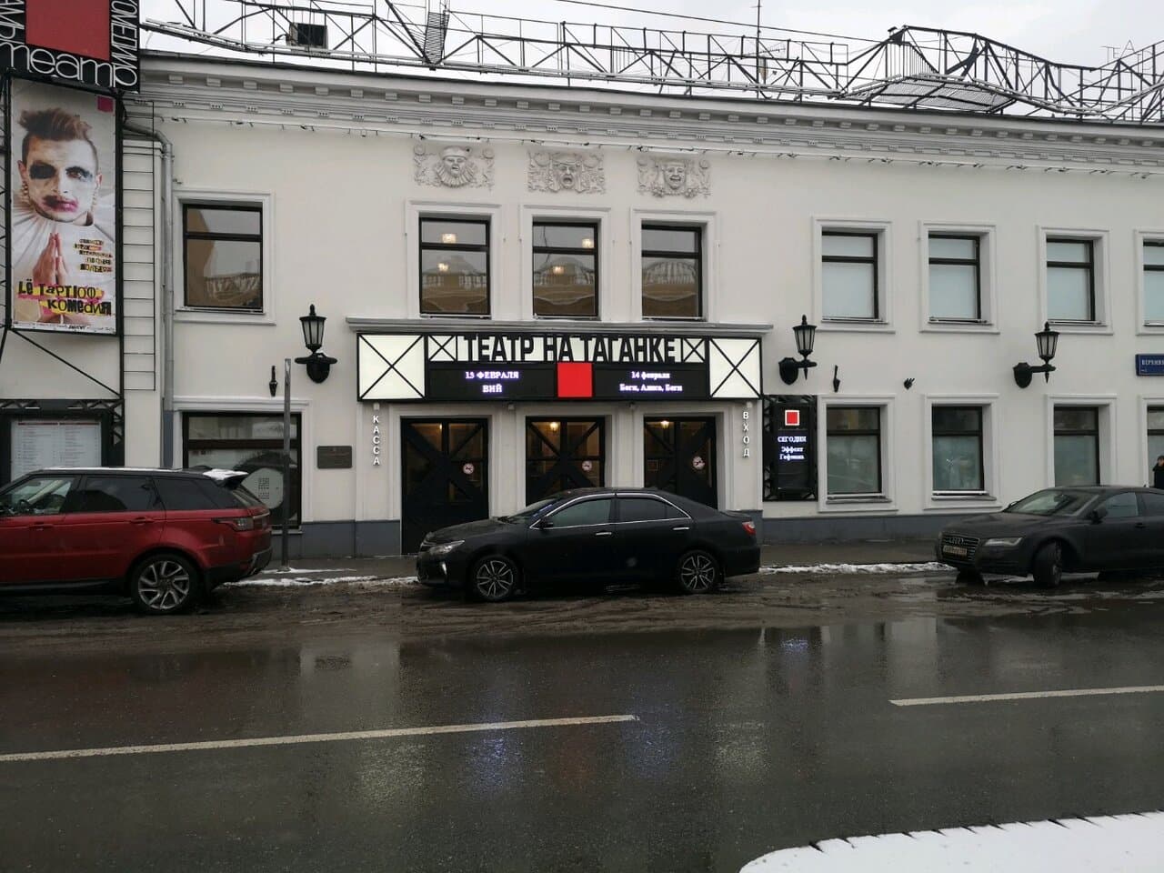 Театр на Таганке — фото площадки