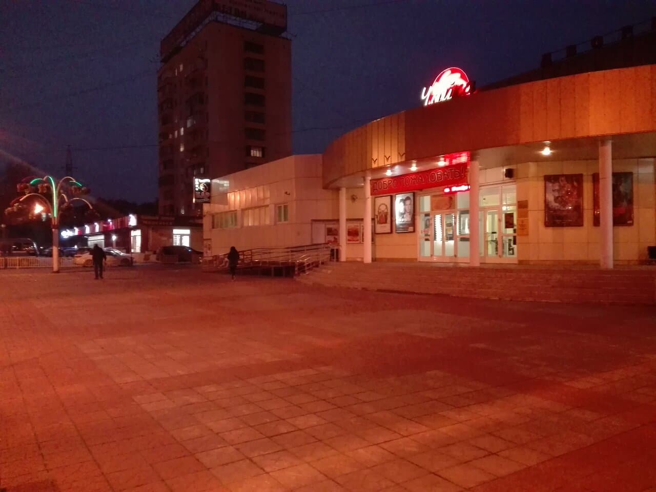 ДК «Чайка» (Лобня) — фото площадки