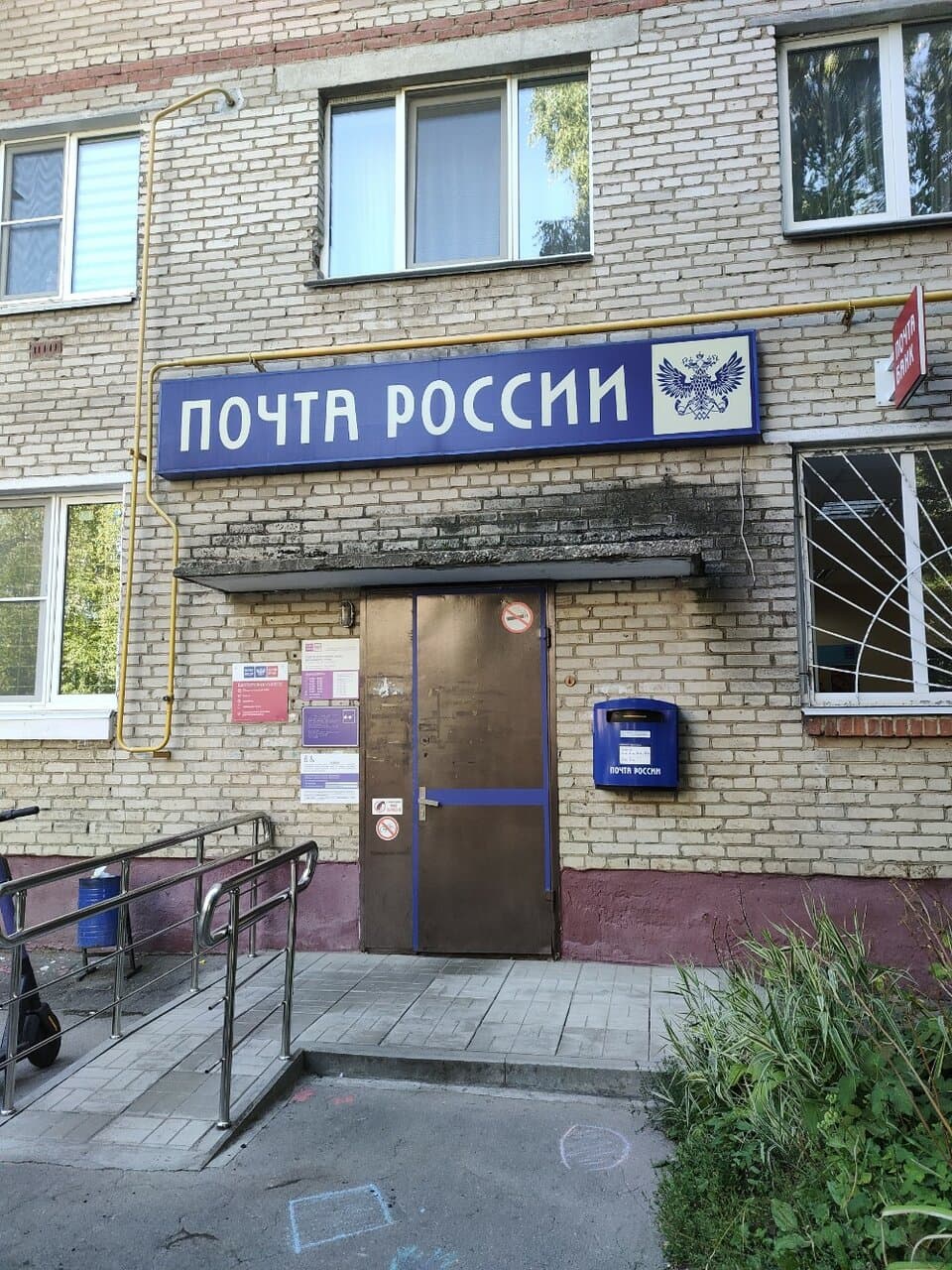 Мир (Домодедово) — фото площадки
