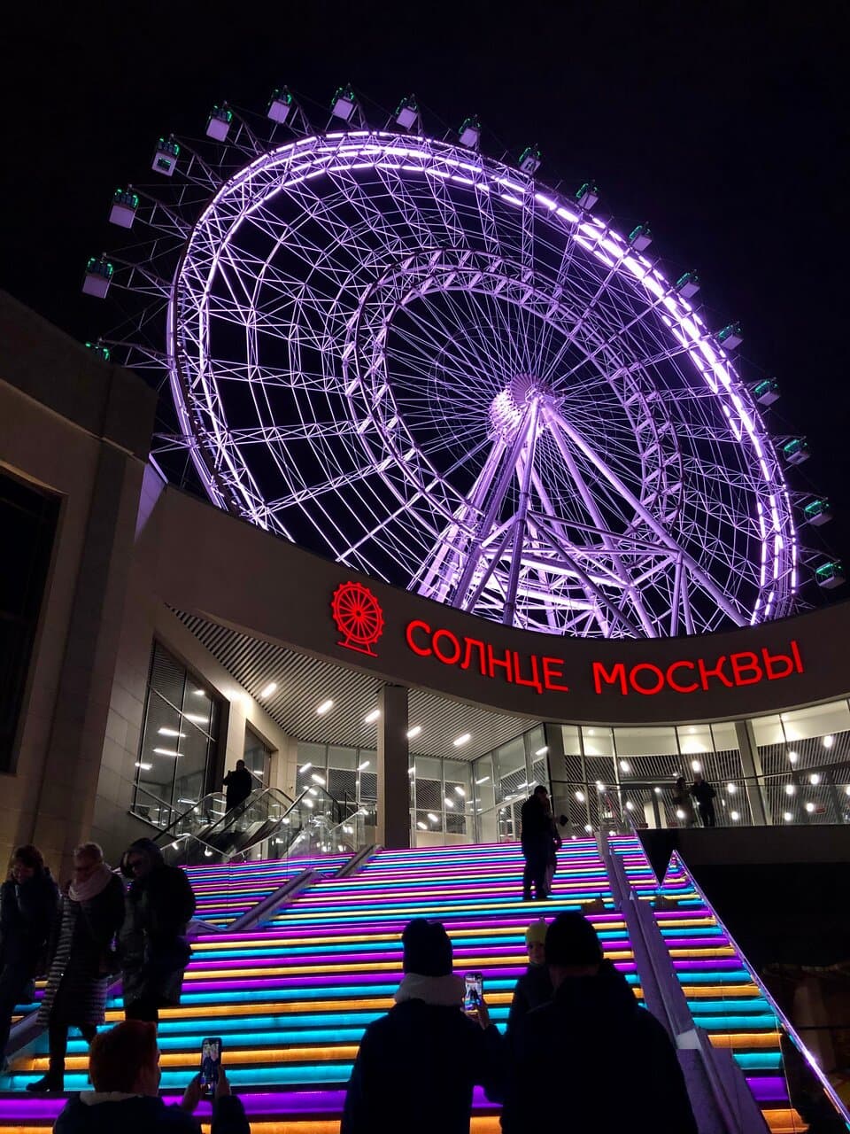 Солнце Москвы — фото площадки