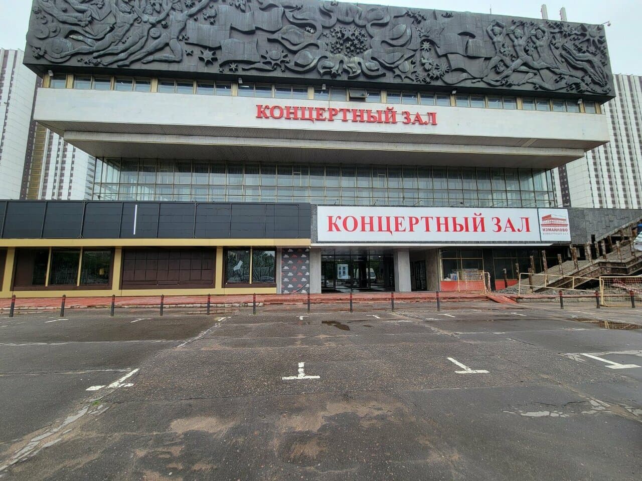 Концертный зал «Измайлово» — фото площадки