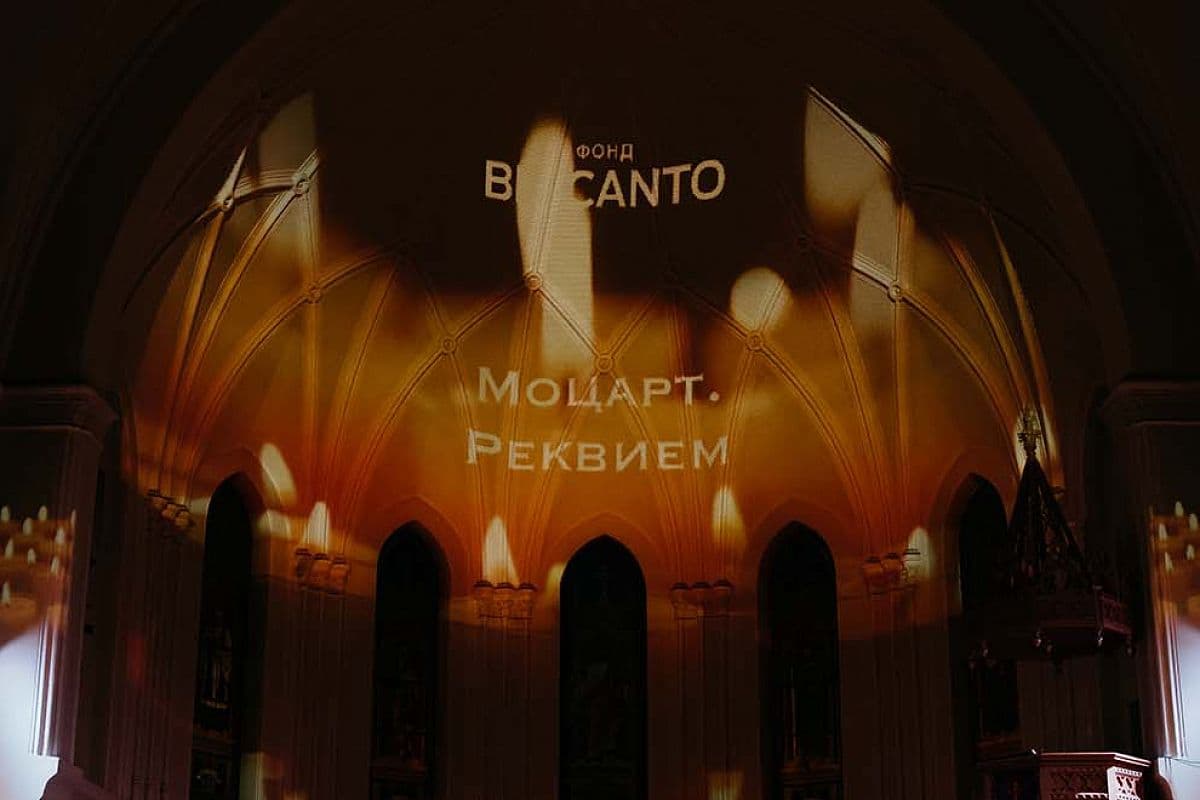 Международный фестиваль Фонд Бельканто - 20 лет. Ночь в Соборе! Моцарт. Реквием