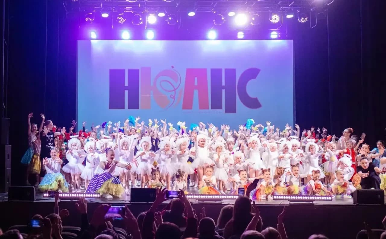 Отчетный концерт Ансамбля Современного Эстрадного танца «нЮАнс»